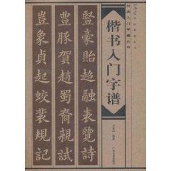 Imagen del vendedor de handwriting entry-letter notation (paperback)(Chinese Edition) a la venta por liu xing