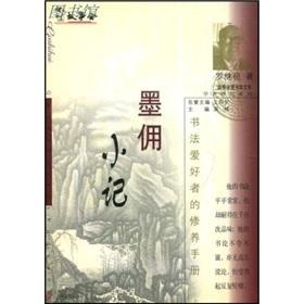 Seller image for Mexican commission small mind (paperback)(Chinese Edition) for sale by liu xing