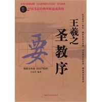 Seller image for Wang holy church order (paperback)(Chinese Edition) for sale by liu xing