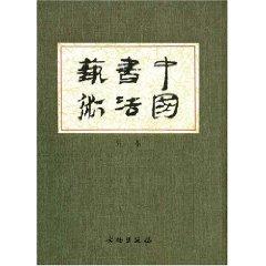 Imagen del vendedor de Chinese Calligraphy Art: Pre (Paperback)(Chinese Edition) a la venta por liu xing