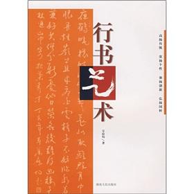 Immagine del venditore per Script Art (Paperback)(Chinese Edition) venduto da liu xing