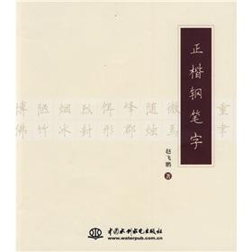 Immagine del venditore per block pen word (paperback)(Chinese Edition) venduto da liu xing