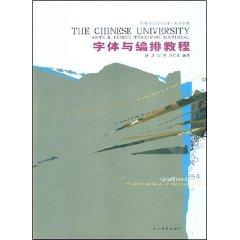 Seller image for The Chinese University Arts Design Teaching Material(Chinese Edition) for sale by liu xing
