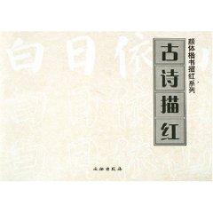 Immagine del venditore per Ancient Miao Hong (Paperback)(Chinese Edition) venduto da liu xing