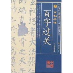 Immagine del venditore per occult tower monument (Paperback)(Chinese Edition) venduto da liu xing