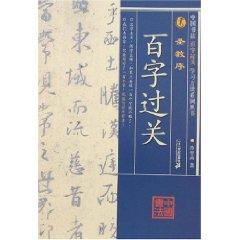 Immagine del venditore per holy church order (paperback)(Chinese Edition) venduto da liu xing