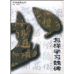 Immagine del venditore per how to learn Rubbings (paperback)(Chinese Edition) venduto da liu xing
