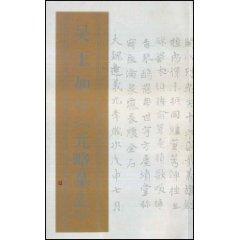 Image du vendeur pour Yu-if element slightly Epitaph (paperback)(Chinese Edition) mis en vente par liu xing