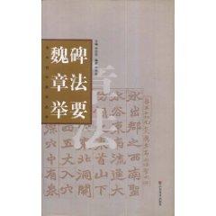 Immagine del venditore per Rubbings tricks Examples (Paperback)(Chinese Edition) venduto da liu xing