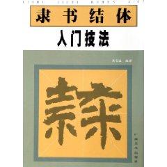 Imagen del vendedor de entry-body techniques Clerical Results (Paperback)(Chinese Edition) a la venta por liu xing