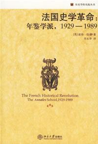 Immagine del venditore per French Historical Revolution: The Annales school ,1929-1989 (paperback)(Chinese Edition) venduto da liu xing