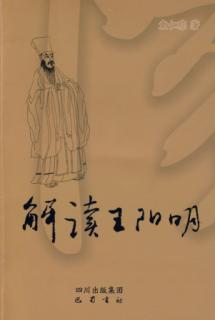 Imagen del vendedor de Interpretation of Wang Yangming (paperback)(Chinese Edition) a la venta por liu xing