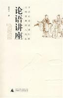 Immagine del venditore per Analects of Confucius Lecture (Paperback)(Chinese Edition) venduto da liu xing