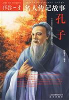 Seller image for Confucius (Paperback)(Chinese Edition) for sale by liu xing