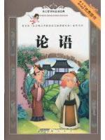 Imagen del vendedor de Analects of Confucius (Paperback)(Chinese Edition) a la venta por liu xing