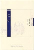 Imagen del vendedor de Mencius (Paperback)(Chinese Edition) a la venta por liu xing