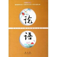 Immagine del venditore per Analects of Confucius (Paperback)(Chinese Edition) venduto da liu xing