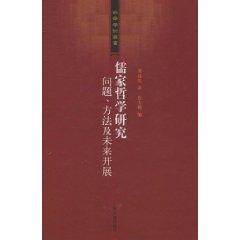 Image du vendeur pour Confucian philosophy: Problems, Methods and Future Development (paperback)(Chinese Edition) mis en vente par liu xing