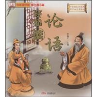 Imagen del vendedor de Analects of Confucius (Paperback)(Chinese Edition) a la venta por liu xing