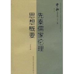 Bild des Verkufers fr summary Confucian Ethics (Paperback)(Chinese Edition) zum Verkauf von liu xing