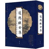 Bild des Verkufers fr Te Ching Collection (all 4 sets) (Vertical Version) (Hardcover)(Chinese Edition) zum Verkauf von liu xing