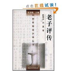 Imagen del vendedor de I Critical Biography (paperback)(Chinese Edition) a la venta por liu xing