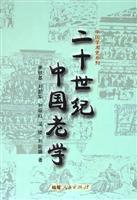 Immagine del venditore per twentieth century the old school (paperback)(Chinese Edition) venduto da liu xing