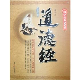 Imagen del vendedor de Te Ching (Paperback)(Chinese Edition) a la venta por liu xing