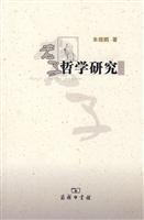 Immagine del venditore per Laozi Philosophy (Paperback )(Chinese Edition) venduto da liu xing