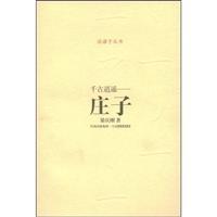 Seller image for Eternal Happy: Chuang Tzu (Paperback)(Chinese Edition) for sale by liu xing