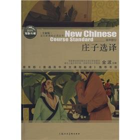 Immagine del venditore per Chuang Selected Translations (Paperback)(Chinese Edition) venduto da liu xing