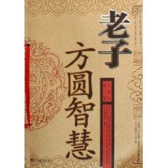 Imagen del vendedor de I radius of Wisdom (Paperback)(Chinese Edition) a la venta por liu xing