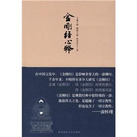 Immagine del venditore per Diamond attentive release (paperback)(Chinese Edition) venduto da liu xing