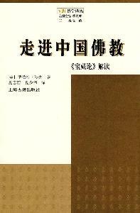 Image du vendeur pour into Chinese Buddhism: Treasure of Reading (Paperback)(Chinese Edition) mis en vente par liu xing
