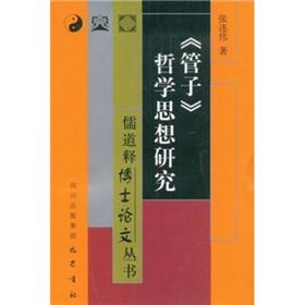 Seller image for tube Philosophy of Research (Paperback)(Chinese Edition) for sale by liu xing
