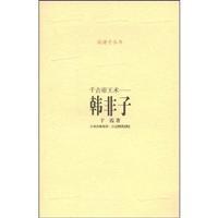 Image du vendeur pour emperors surgery through the ages: Han Fei Zi (paperback)(Chinese Edition) mis en vente par liu xing