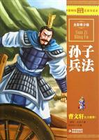 Immagine del venditore per Art of War (Full Color Youth Edition) (Paperback)(Chinese Edition) venduto da liu xing