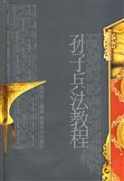 Seller image for Art of War Guide (Paperback)(Chinese Edition) for sale by liu xing