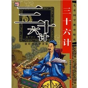 Imagen del vendedor de Sanshiliuji (phonetic characters in full color) (Children s reading this) (Paperback)(Chinese Edition) a la venta por liu xing