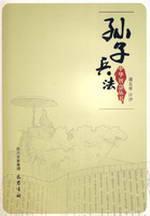 Imagen del vendedor de Art of War (Paperback)(Chinese Edition) a la venta por liu xing