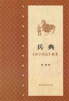 Imagen del vendedor de soldiers Code: Art of War A New Study (Paperback)(Chinese Edition) a la venta por liu xing