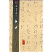 Seller image for Spectrum Books (paperback)(Chinese Edition) for sale by liu xing