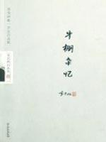 Seller image for bullpen Shih (Paperback)(Chinese Edition) for sale by liu xing