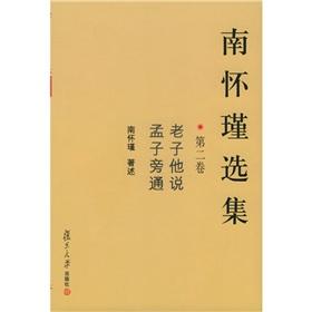 Bild des Verkufers fr Nan Anthology (Volume 2) (hardcover)(Chinese Edition) zum Verkauf von liu xing