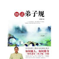 Immagine del venditore per read the Rules (paperback)(Chinese Edition) venduto da liu xing