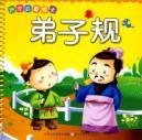 Seller image for Guoxue Enlightenment kcal for Students (phonetic version) (Paperback)(Chinese Edition) for sale by liu xing