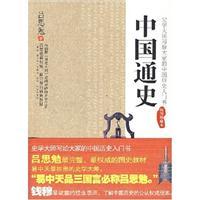Seller image for Chinese History (illustrated collection of this) (Paperback)(Chinese Edition) for sale by liu xing