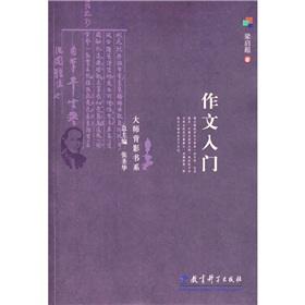 Immagine del venditore per Writing Getting Started (paperback)(Chinese Edition) venduto da liu xing