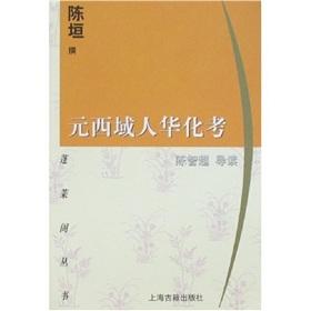 Imagen del vendedor de per Xiyu Ren Hua of the test (paperback)(Chinese Edition) a la venta por liu xing