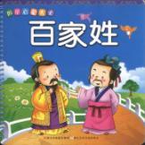 Seller image for Guoxue Enlightenment kcal Family Names (phonetic version) (Paperback)(Chinese Edition) for sale by liu xing